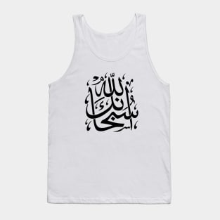 Subhanallah Tank Top